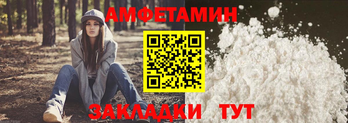 Амфетамин  Amphetamine 97%  Amphetamine  Вход с VPN  Оренбург 