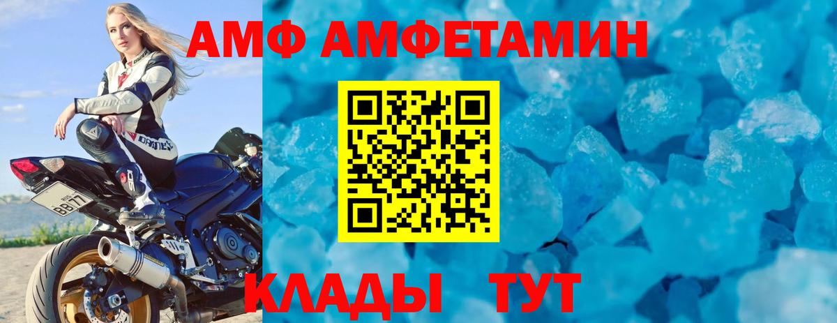 АМФЕТАМИН Premium Оренбург