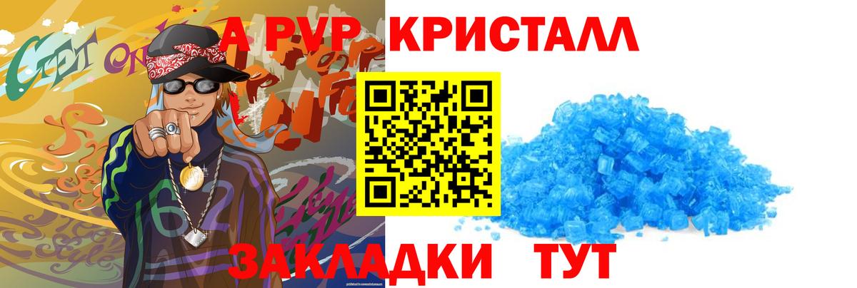 Alfa_PVP VHQ Оренбург