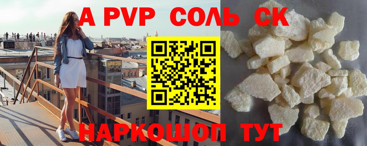 Alpha-PVP СК КРИС  купить наркоту  Вход с VPN  Оренбург  А ПВП СК  A-PVP СК 