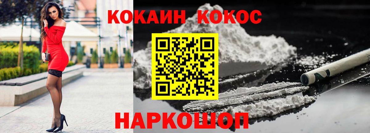 COCAIN 99%  Вход с VPN  Оренбург 