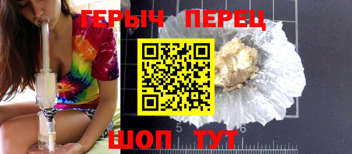 Героин герыч Оренбург