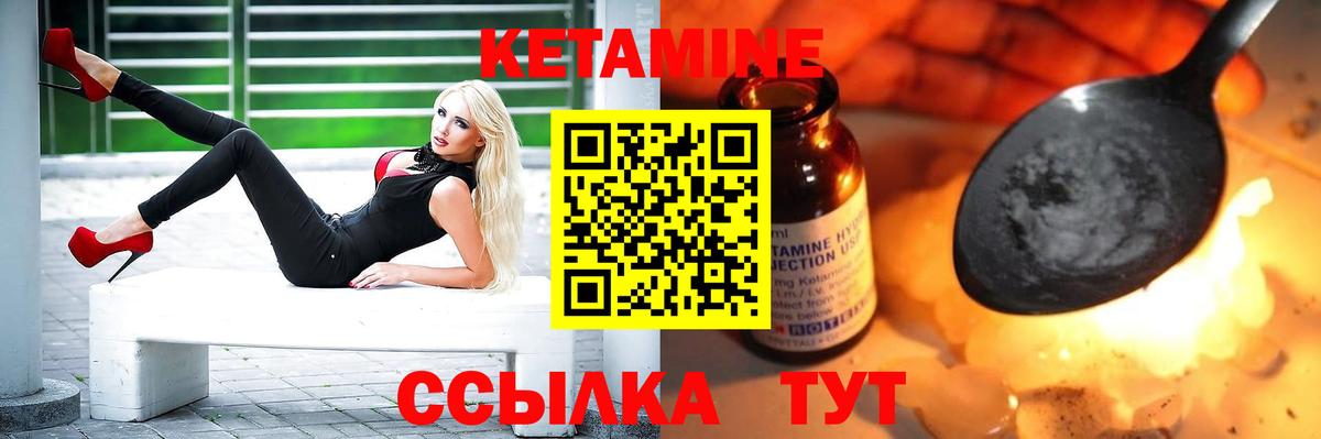 Кетамин ketamine  Вход с VPN  Кетамин ketamine  Оренбург 