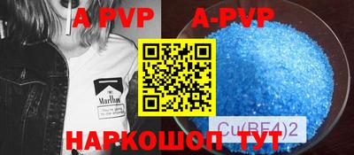 ALPHA-PVP Старая Купавна