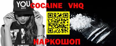 альфа пвп VHQ Ставрополь
