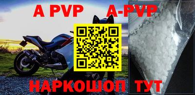 альфа пвп VHQ Ставрополь