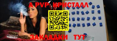 ALPHA-PVP Старая Купавна