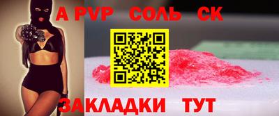 альфа пвп VHQ Ставрополь