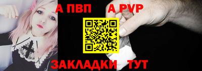 альфа пвп VHQ Ставрополь