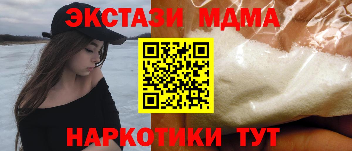 MDMA кристаллы  Вход с VPN  MDMA молли  Оренбург 