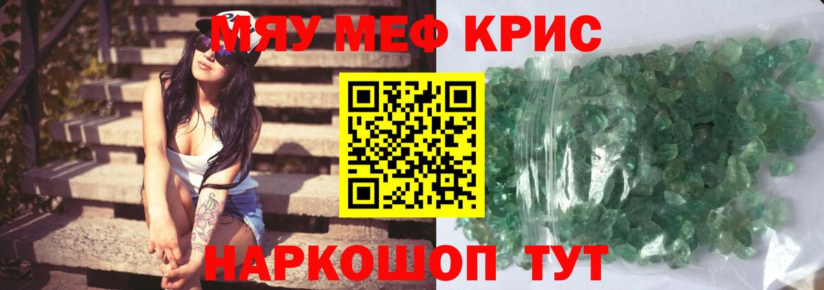 где найти наркотики  МЯУ-МЯУ мяу мяу  hydra сайт  Вход с VPN  Оренбург  МЕФ мука  Мефедрон 