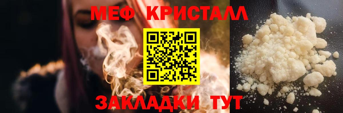 Меф Оренбург