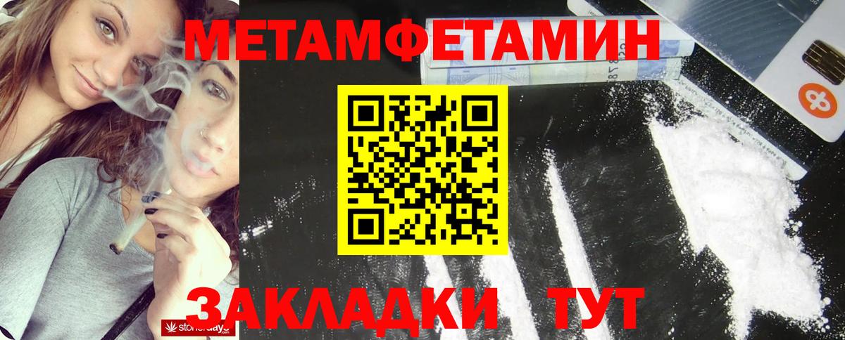 МЕТАМФЕТАМИН кристалл  Метамфетамин  Оренбург  Вход с VPN  МЕТАМФЕТАМИН кристалл 
