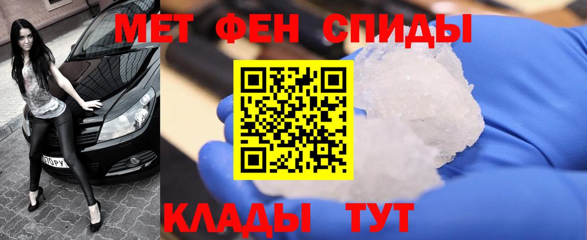 Метамфетамин мет Оренбург