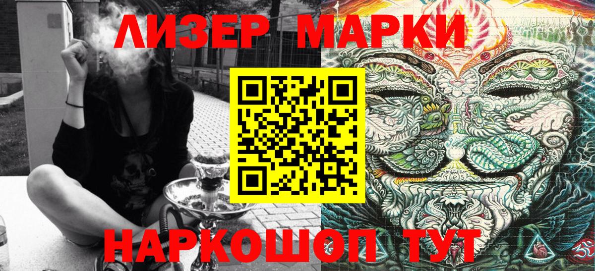 Оренбург  наркотики  Наркотические марки  Вход с VPN  Марки N-bome 1,5мг 
