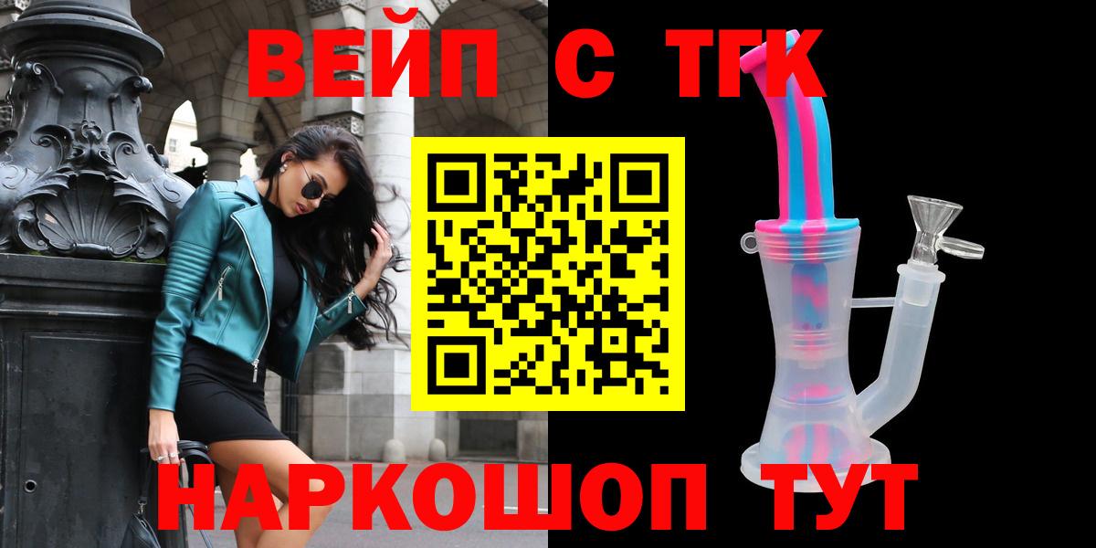 ТГК гашишное масло  Вход с VPN  где найти   Дистиллят ТГК концентрат  Оренбург 