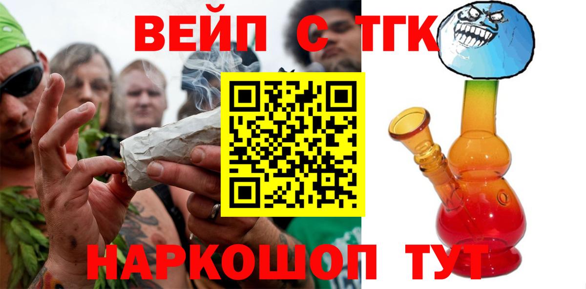 Дистиллят ТГК жижа Оренбург