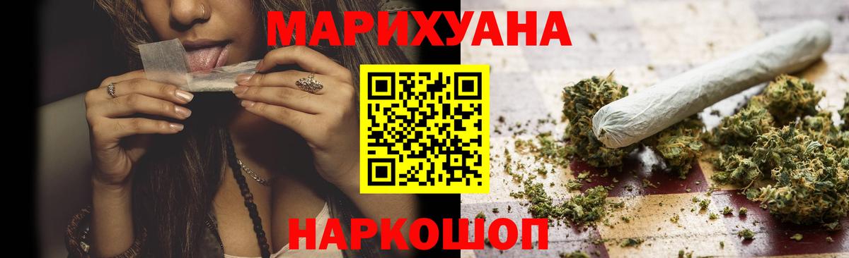 Оренбург  Бошки марихуана конопля  Шишки марихуана индика  Вход с VPN 